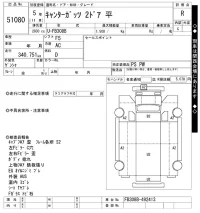 Mitsubishi CANTER лот № 51080 оценка R  с аукциона в Японии 10