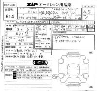 Mercedes-Benz EQC лот № 614 оценка 4.5  с аукциона в Японии 5