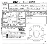 Mercedes-Benz GLS лот № 615 оценка 4.5  с аукциона в Японии 5