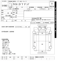 Nissan ATLAS лот № 51083 оценка R  с аукциона в Японии 10