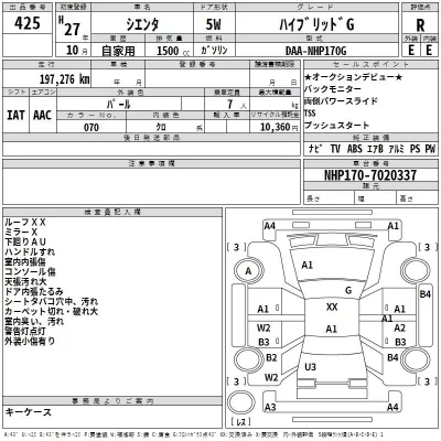Toyota SIENTA  с аукциона в Японии