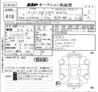 Mercedes-Benz S CLASS лот № 618 оценка 5  с аукциона в Японии 5