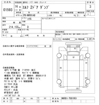 Isuzu ELF лот № 1593 оценка 3  с аукциона в Японии 10