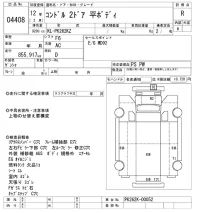 Nissan CONDOR лот № 4408 оценка R  с аукциона в Японии 8