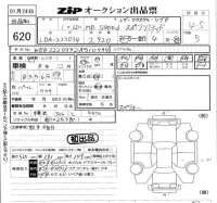 Mercedes-Benz S CLASS лот № 620 оценка 4.5  с аукциона в Японии 5