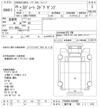 Mitsubishi SUPER GREAT лот № 4411 оценка 3  с аукциона в Японии 8