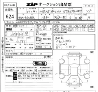 Audi A5 лот № 624 оценка 4.5  с аукциона в Японии 5