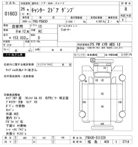 Mitsubishi CANTER лот № 1603 оценка R  с аукциона в Японии 10