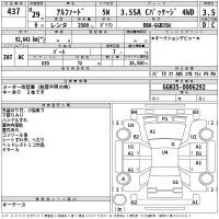 Toyota ALPHARD лот № 437 оценка 3.5  с аукциона в Японии 2