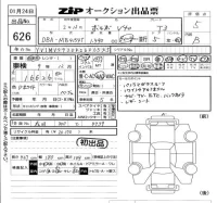 Volvo V40 лот № 626 оценка 5  с аукциона в Японии 5