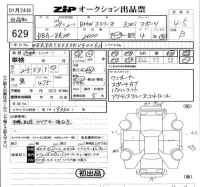 BMW 3-Series лот № 629 оценка 4.5  с аукциона в Японии 5