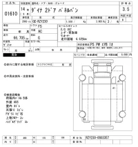 Toyota DYNA лот № 1610 оценка 3.5  с аукциона в Японии 10