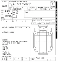 Hino RANGER лот № 52009 оценка R  с аукциона в Японии 10