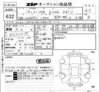 Mercedes-Benz E CLASS лот № 632 оценка 4.5  с аукциона в Японии 5