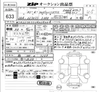 Mercedes-Benz S CLASS лот № 633 оценка 4.5  с аукциона в Японии 5