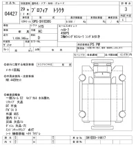 Hino PROFIA лот № 4427 оценка 3  с аукциона в Японии 9