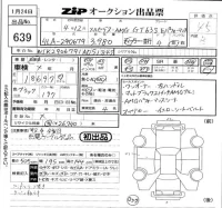 Mercedes-Benz AMG лот № 639 оценка 4.5  с аукциона в Японии 5