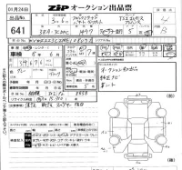 Volkswagen PASSAT VARIANT лот № 641 оценка 4  с аукциона в Японии 5