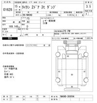 Mazda TITAN лот № 1628 оценка 3.5  с аукциона в Японии 10