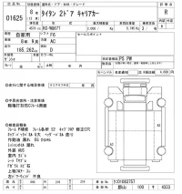 Mazda TITAN лот № 1625 оценка R  с аукциона в Японии 10