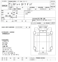 Mitsubishi SUPER GREAT лот № 4434 оценка 3.5  с аукциона в Японии 9