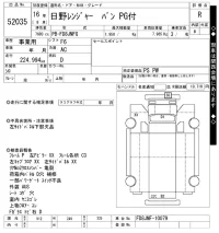 Hino RANGER лот № 52035 оценка R  с аукциона в Японии 10