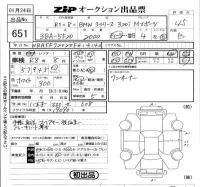 BMW 3-Series лот № 651 оценка 4.5  с аукциона в Японии 5