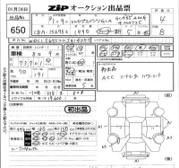 Mercedes-Benz AMG лот № 650 оценка 4  с аукциона в Японии 5