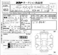 Volvo XC70 лот № 653 оценка 4.5  с аукциона в Японии 5