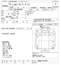 Isuzu ELF лот № 1646 оценка R  с аукциона в Японии 10