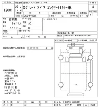 Mitsubishi SUPER GREAT лот № 12001 оценка 4  с аукциона в Японии 8