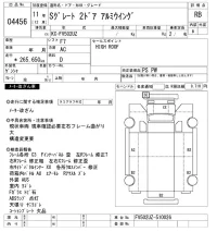 Mitsubishi SUPER GREAT лот № 4456 оценка RB  с аукциона в Японии 9