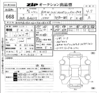 BMW 1-Series лот № 668 оценка 4.5  с аукциона в Японии 5