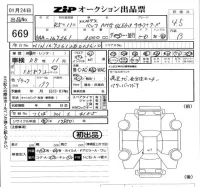 Mercedes-Benz AMG лот № 669 оценка 4.5  с аукциона в Японии 5