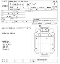 Mitsubishi CANTER лот № 1663 оценка 3  с аукциона в Японии 10