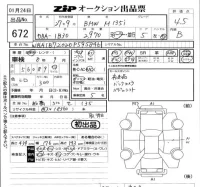 BMW 1-Series лот № 672 оценка 4.5  с аукциона в Японии 3