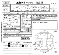 Mercedes-Benz CLS лот № 673 оценка 4  с аукциона в Японии 5