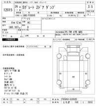 Mitsubishi SUPER GREAT лот № 12015 оценка 3.5  с аукциона в Японии 9