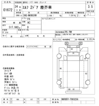 Isuzu ELF лот № 1672 оценка 3.5  с аукциона в Японии 10