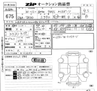 BMW 7-Series лот № 675 оценка 4.5  с аукциона в Японии 5