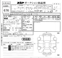 Audi Q3 лот № 676 оценка 4.5  с аукциона в Японии 5