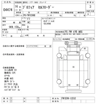 Hino PROFIA лот № 4474 оценка 3  с аукциона в Японии 8