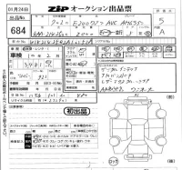 Mercedes-Benz E CLASS WAGON лот № 684 оценка 5  с аукциона в Японии 5