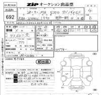 Mercedes-Benz E CLASS лот № 692 оценка 4  с аукциона в Японии 5