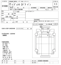 Hino DUTRO лот № 1698 оценка 3.5  с аукциона в Японии 10