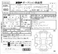 Mercedes-Benz A CLASS лот № 693 оценка 5  с аукциона в Японии 5