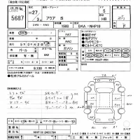 Toyota AQUA лот № 5687 оценка 3.5  с аукциона в Японии 9