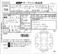 Audi A3 лот № 708 оценка 4.5  с аукциона в Японии 5