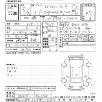 Nissan NOTE лот № 5708 оценка 4.5  с аукциона в Японии 9