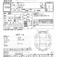 Toyota CENTURY лот № 5752 оценка R  с аукциона в Японии 8
